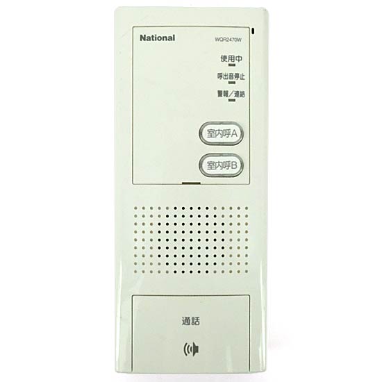 【中古】National　ドアホン カラー玄関番 2:4型 通話副親機　WQR2470W　本体のみ