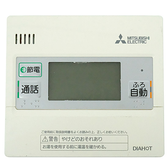【中古】三菱電機★エコキュート 給湯器用リモコン★RMCB-KD4▼