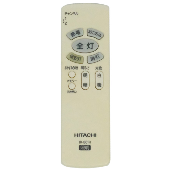 【中古】HITACHI　照明リモコン IR-B01H