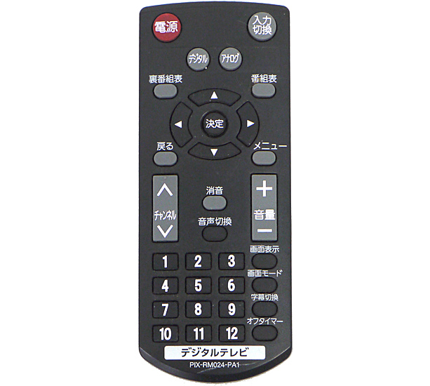 【中古】PIXELA★テレビ用リモコン★PIX-RM024-PA1★電池カバーなし★