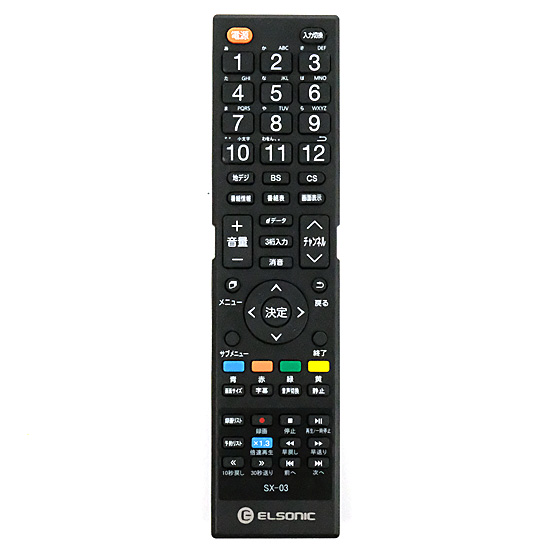 【中古】ELSONIC★テレビリモコン★SX-03★電池カバーなし★