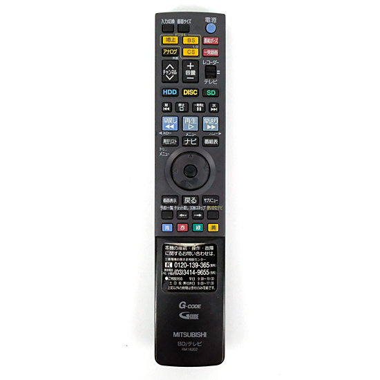 【中古】三菱電機　ブルーレイレコーダー用リモコン RM16202　本体いたみ
