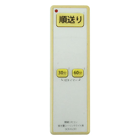 【中古】オーム電機　照明リモコン　OCR-FLCR1