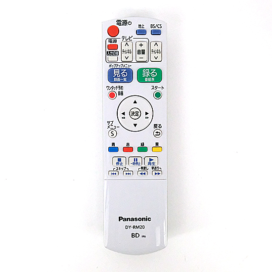 【中古】Panasonic　液晶テレビ用 かんたんリモコン　DY-RM20-W
