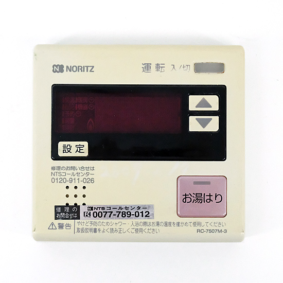 【中古】ノーリツ　給湯器用台所リモコン　RC-7507M-3