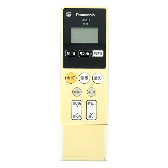 【中古】Panasonic　照明器具用リモコン　HK9814