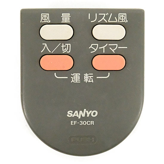 【中古】SANYO製　扇風機用リモコン　EF-30CR　本体いたみ