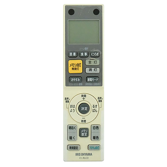 【中古】アイリスオーヤマ　照明リモコン　CL-RLC3