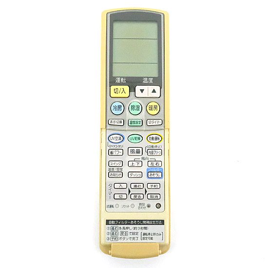 【中古】FUJITSU　エアコンリモコン AR-NZ1　前面カバーなし