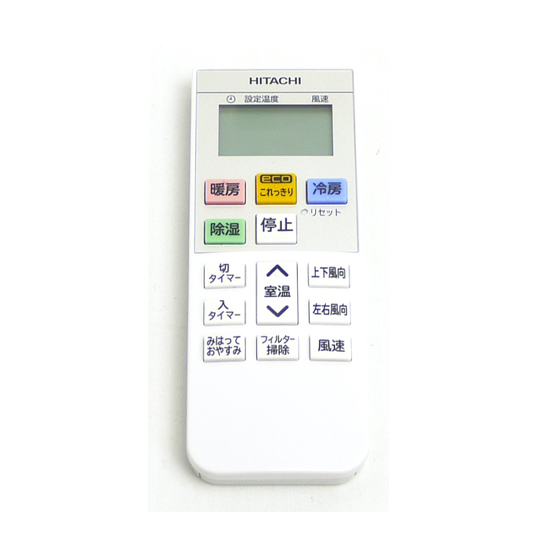 【中古】HITACHI　エアコンリモコン　RAR-9K2　電池カバーなし
