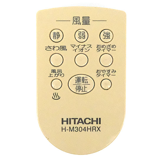 【中古】HITACHI　扇風機用リモコン　H-M304HRX　リモコンのみ