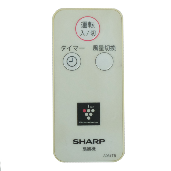 【中古】SHARP　扇風機用リモコン　A031TB