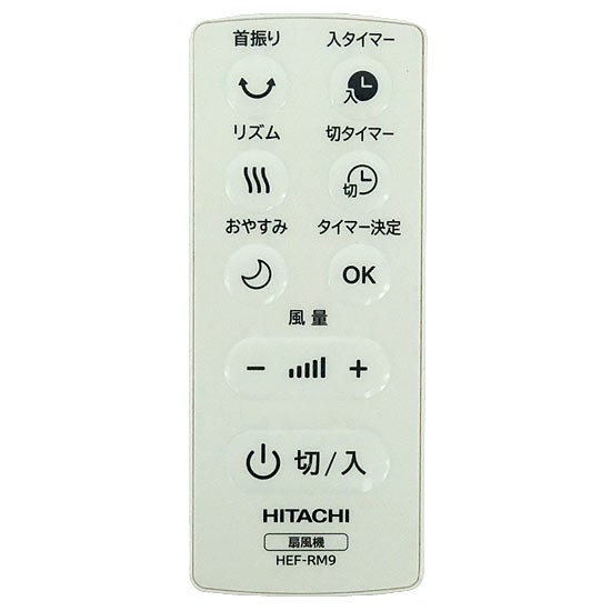 【中古】HITACHI　扇風機 HEF-130R2 HEF-AL300D HEF-RM9用リモコン　HEF-RM9　HEF-AL300D-002