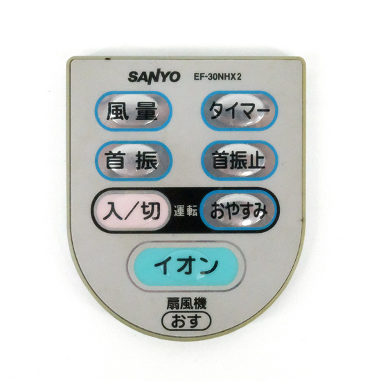 【中古】SANYO　扇風機用リモコン　EF-30NHX2　リモコンのみ