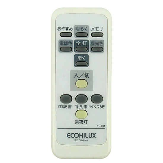 【中古】アイリスオーヤマ　照明用リモコン　CL-R11