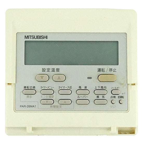 【中古】三菱電機　空調管理システム MAリモコン　PAR-26MA1　前面カバーなし