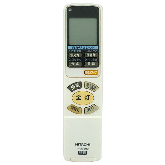 【中古】日立　照明リモコン　IR-A05HU