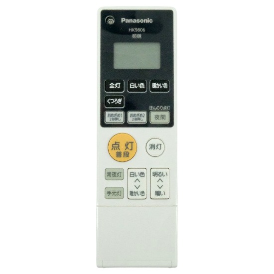 【中古】Panasonic　照明器具用リモコン　HK9806