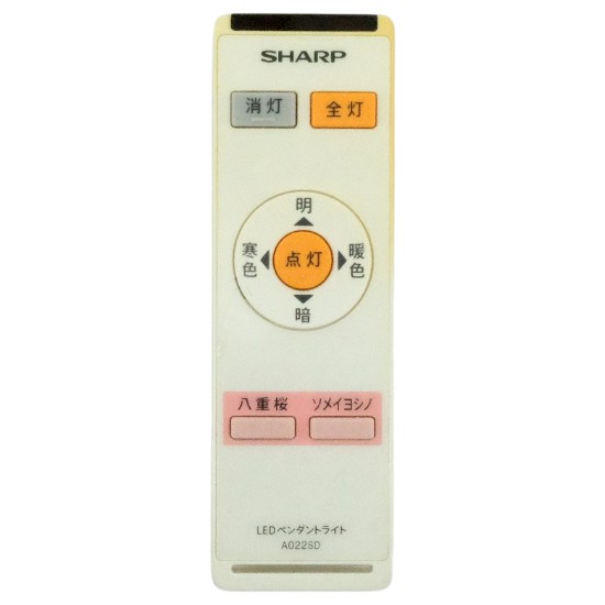【中古】SHARP　LED照明リモコン　A022SD　電池カバーなし