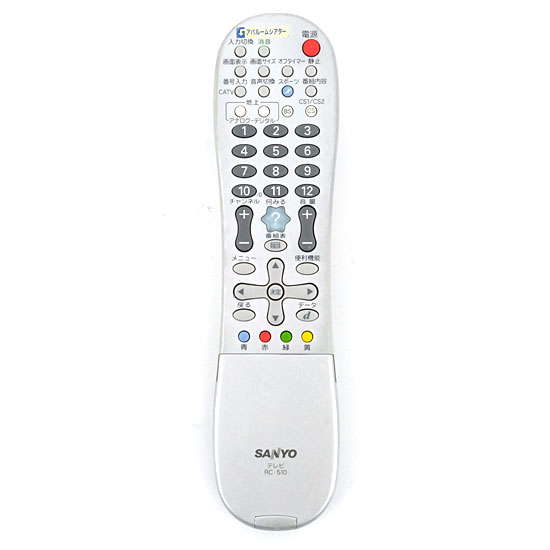 【中古】SANYO製　テレビリモコン　RC-510　電池カバーなし