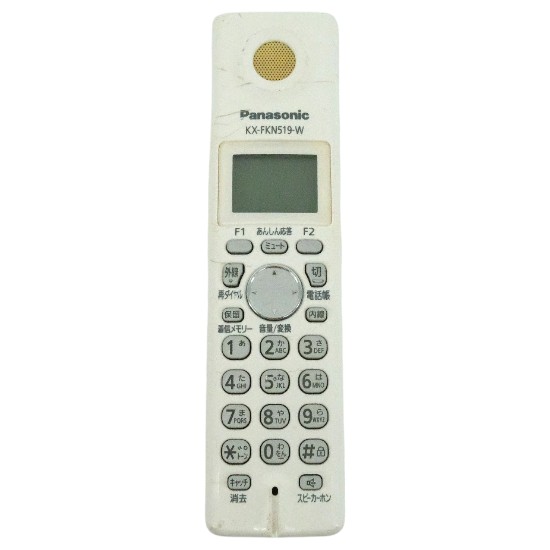 【中古】Panasonic　増設子機　KX-FKN519-W　本体のみ　本体いたみ