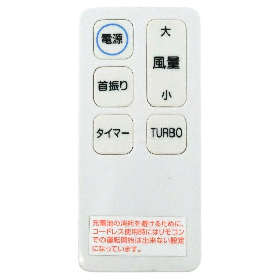 【中古】KOIZUMI　扇風機用リモコン　KCF-2382　リモコンのみ