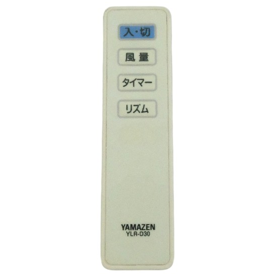 【中古】YAMAZEN　扇風機用リモコン　YLR-D30　リモコンのみ