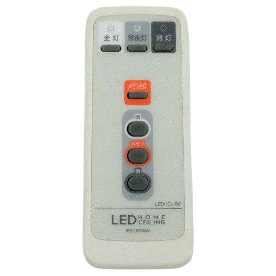 【中古】アイリスオーヤマ　照明用リモコン　LEDHCL-R4