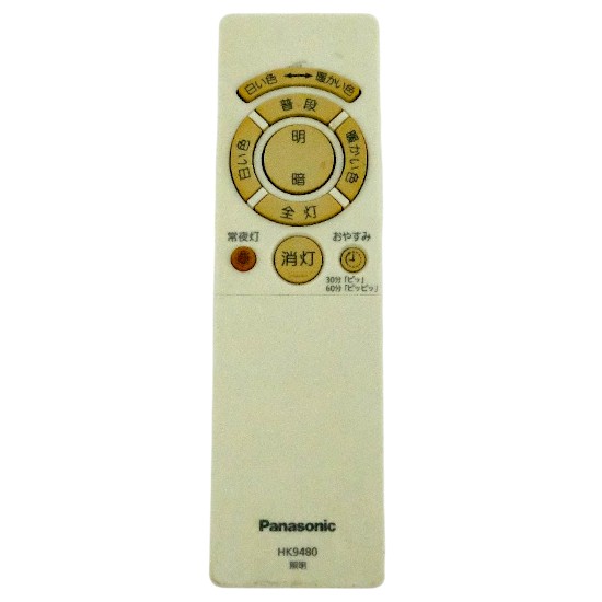 【中古】Panasonic　LEDシーリングライト用リモコン　HK9480MM