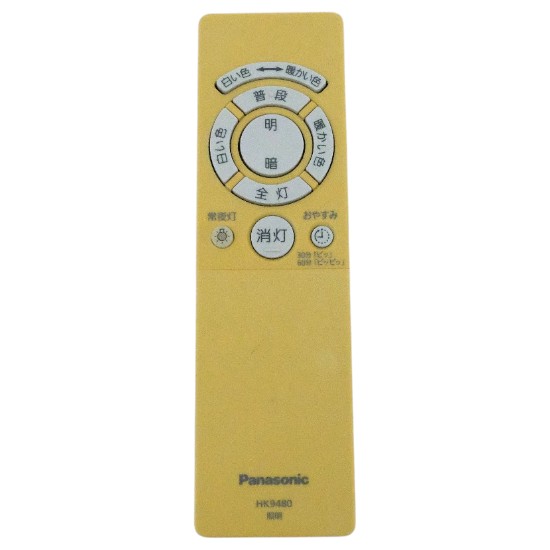 【中古】Panasonic　LEDシーリングライト用リモコン　HK9480MM