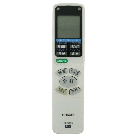 【中古】HITACHI　照明リモコン　IR-A01HS