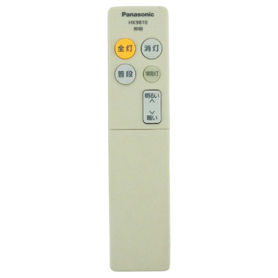 【中古】Panasonic　照明器具用リモコン　HK9810