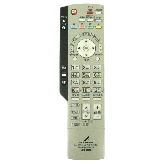 【中古】DXアンテナ　地デジチューナー用リモコン　DIR-401R