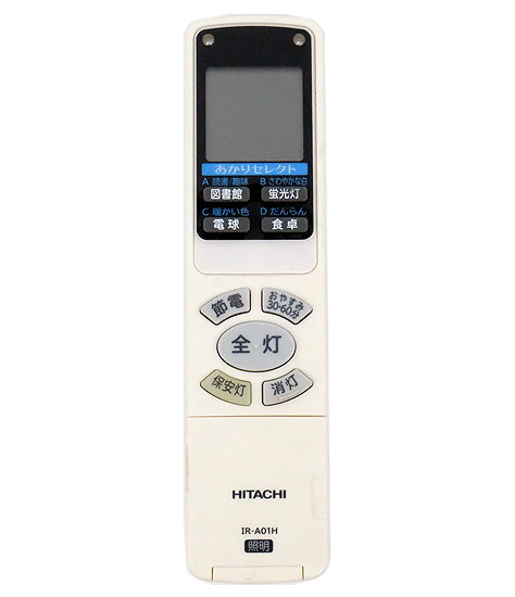 【中古】HITACHI　シーリング照明用リモコン　IR-A01H