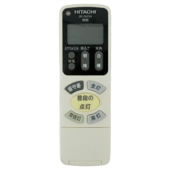 【中古】HITACHI　照明リモコン　IR-D01H