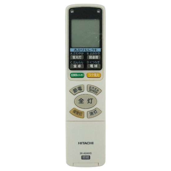 【中古】HITACHI　照明リモコン　IR-A04HS