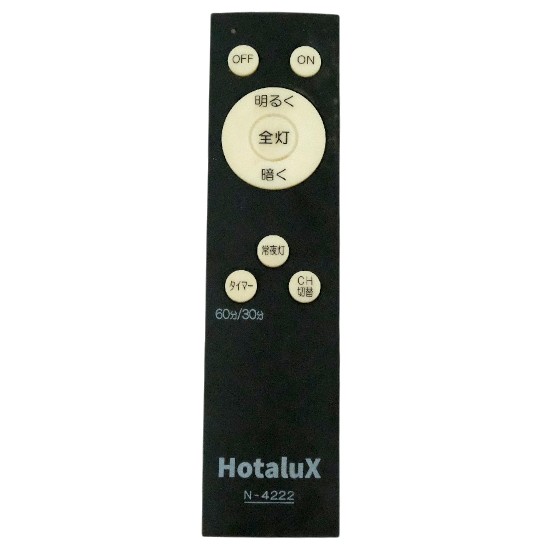 【中古】HotaluX　LEDシーリングライト用リモコン　N-4222
