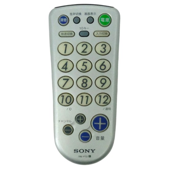 【中古】SONY　各社共通テレビリモコン　RM-P7D