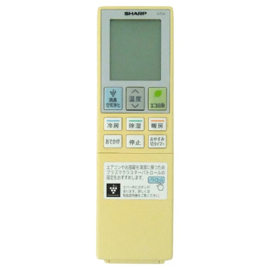 【中古】SHARP　エアコンリモコン　B024JB　電池カバーなし