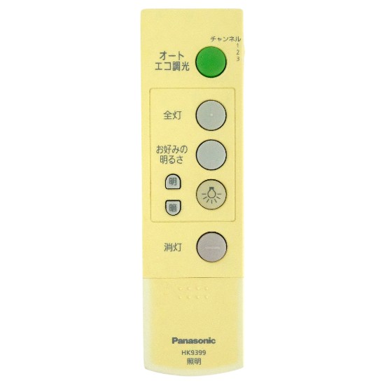 【中古】Panasonic　照明用リモコン　HK9399