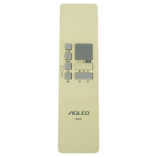 【中古】AGLED　照明用リモコン AD9