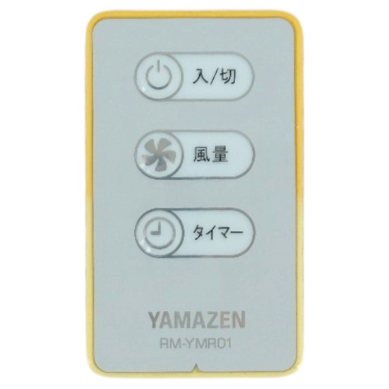 【中古】YAMAZEN　扇風機用リモコン　RM-YMR01