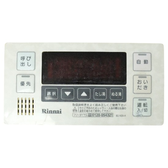 【中古】リンナイ　給湯器用浴室リモコン　BC-100V-A　本体いたみ