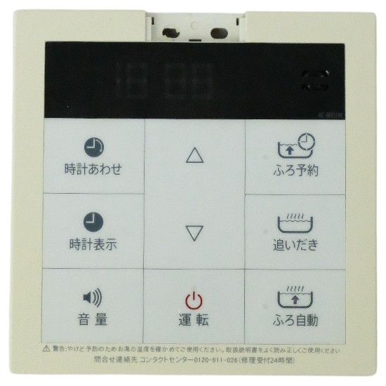 【中古】台所リモコン　RC-B001M　訳あり