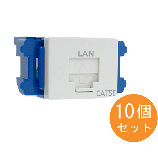 【中古】Panasonic　ぐっとすシリーズ情報モジュラジャック 10個セット　NR3160W　展示品