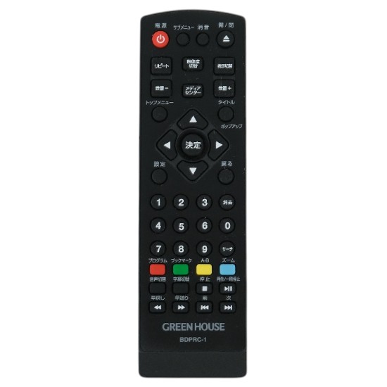 【中古】GREEN HOUSE　ブルーレイディスクプレーヤー GH-BDP1D-BK用 リモコン　BDPRC-1