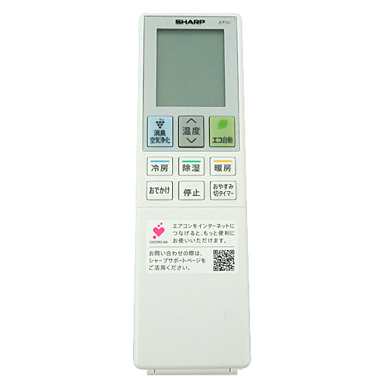 【中古】SHARP　エアコンリモコン　B192JB　電池カバーなし