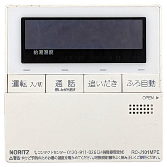 【中古】ノーリツ　給湯器用台所リモコン　RC-J101MPE