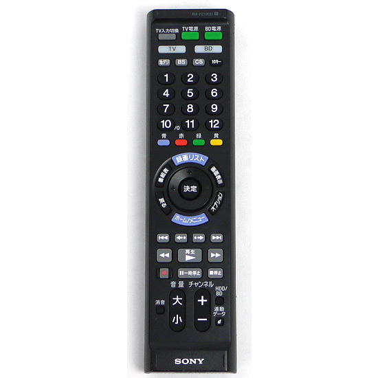 【中古】SONY　マルチリモコン RM-PZ130D (BB)　ブラック　電池カバー爪折れ