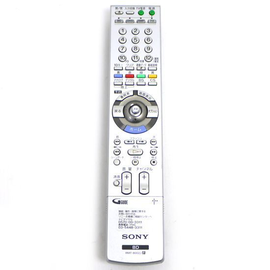 【中古】SONY　ブルーレイディスクレコーダー用リモコン　RMT-B002J　本体いたみ